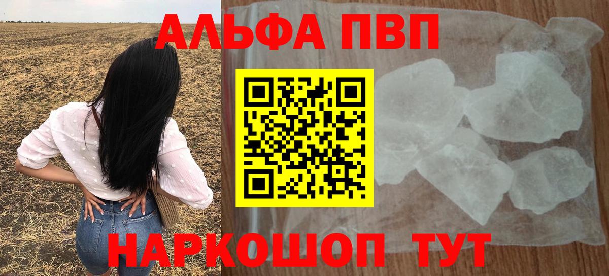 A-PVP VHQ Азнакаево