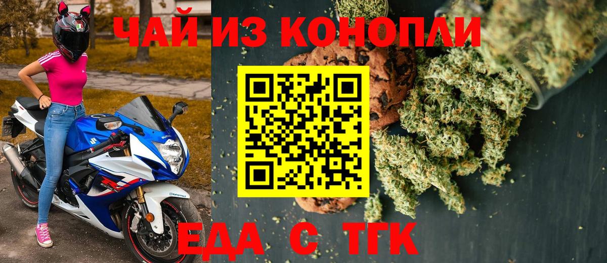 Cannafood конопля  Вход с VPN  Азнакаево 