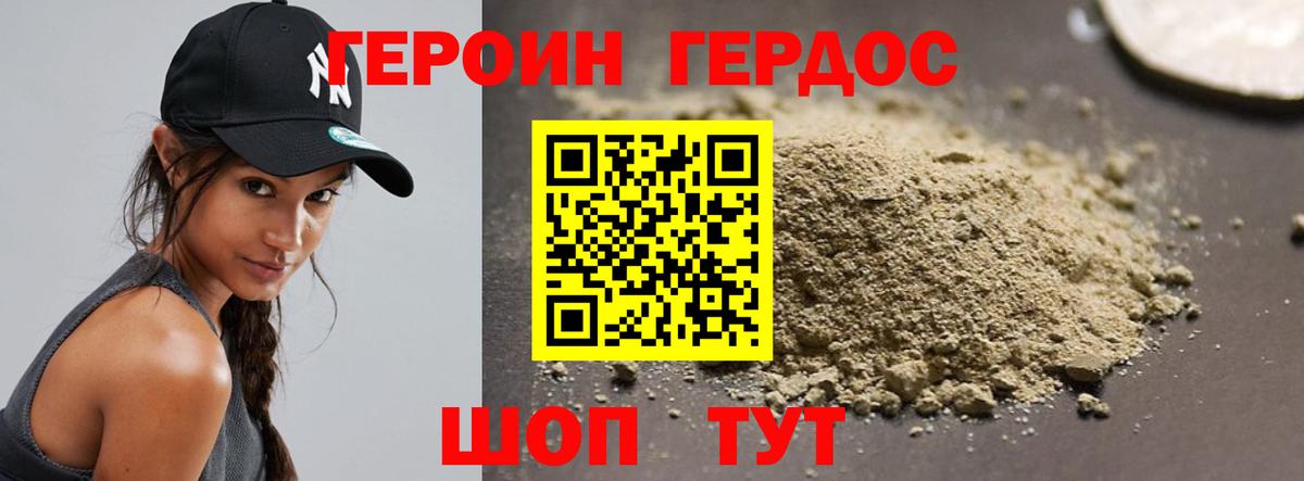 Героин Heroin  Вход с VPN  Героин  Азнакаево 