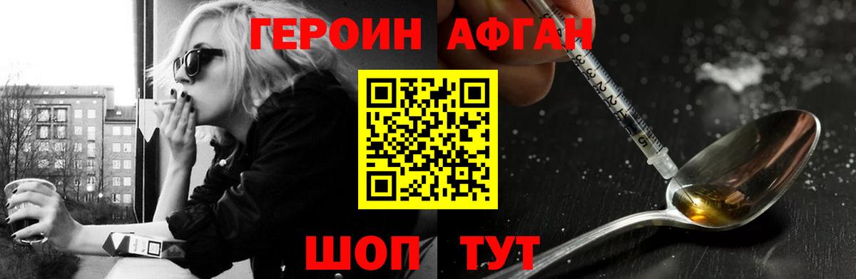 Героин гречка Азнакаево