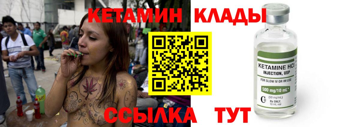 КЕТАМИН VHQ  Вход с VPN  Кетамин ketamine  Азнакаево 