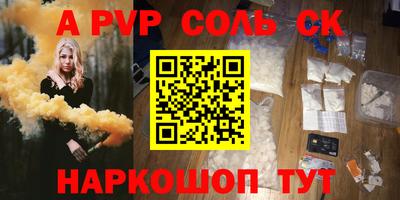 мяу мяу кристалл Абакан
