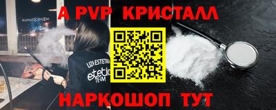 мяу мяу кристалл Абакан