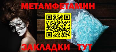 мет Абинск