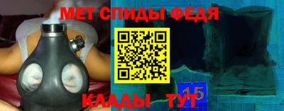 мет Абинск