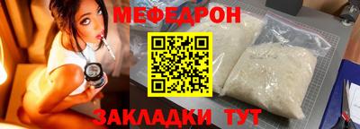 мяу мяу кристалл Абакан