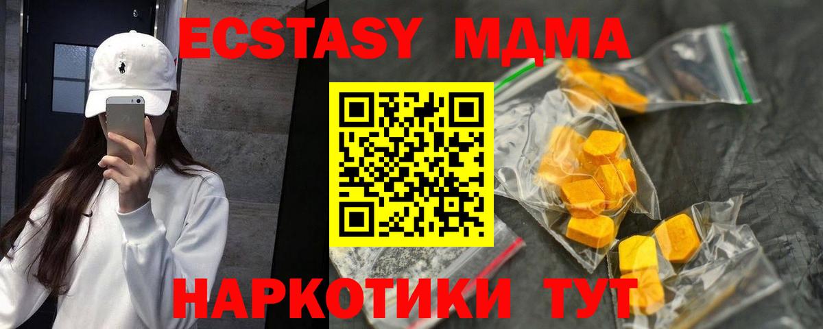 MDMA молли Азнакаево