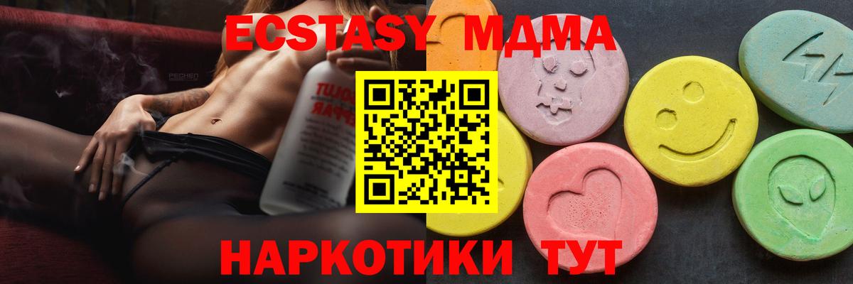 MDMA crystal  МДМА молли  Азнакаево  Вход с VPN 