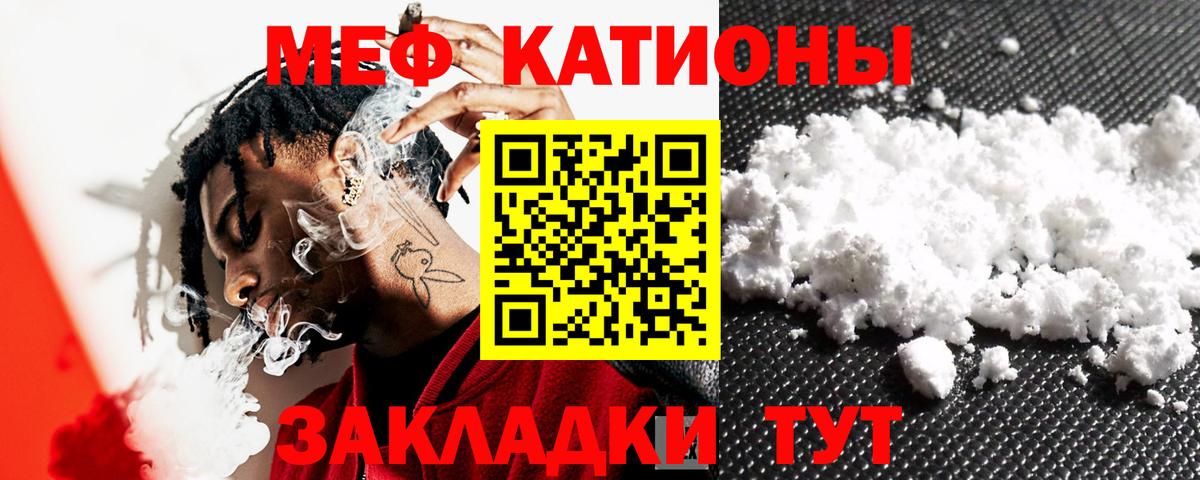 МЕФ mephedrone  МЕФ  Азнакаево  Мефедрон  МЯУ-МЯУ кристаллы  Вход с VPN 
