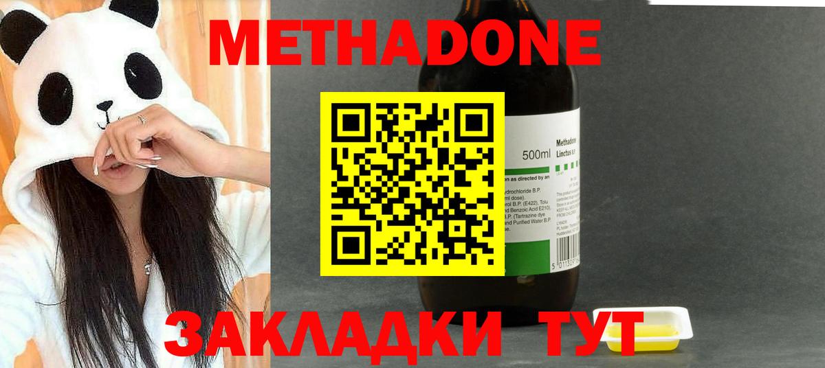 МЕТАДОН VHQ  Метадон мёд  Азнакаево  Вход с VPN 