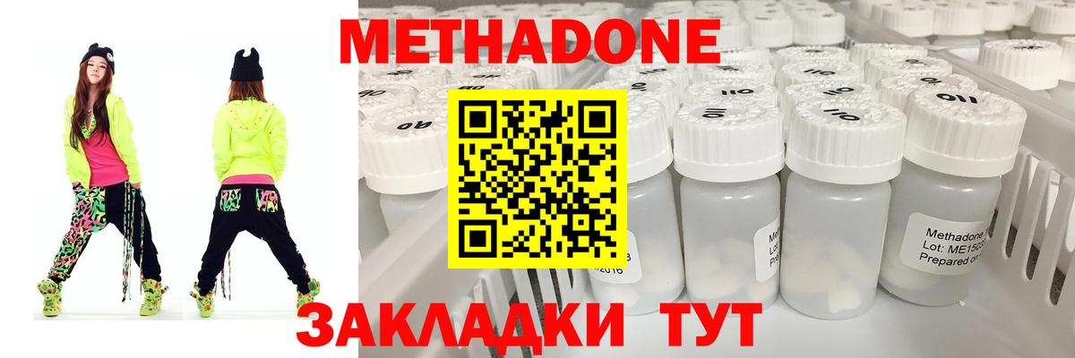 Метадон VHQ Азнакаево
