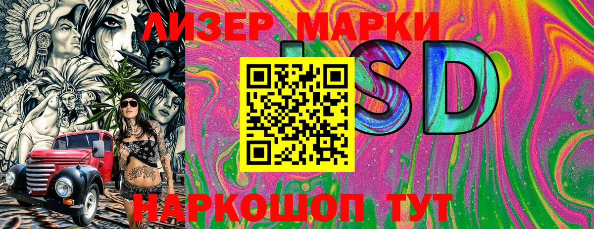 Марки 25I-NBOMe 1,5мг  Марки 25I-NBOMe 1,5мг  Вход с VPN  Марки 25I-NBOMe  Азнакаево 